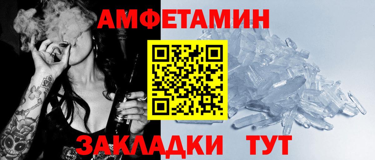 Amphetamine Premium  Вход с VPN  АМФ  Киров 