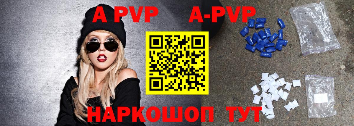 Alpha-PVP СК КРИС  А ПВП крисы CK  Вход с VPN  А ПВП  как найти закладки  Киров 