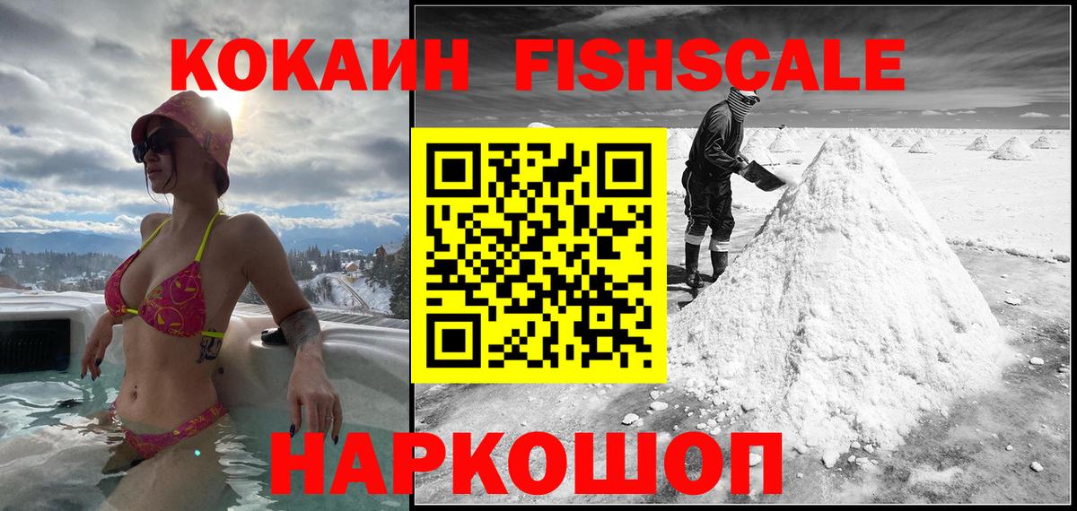 Cocaine  Cocaine Боливия  Вход с VPN  Киров  COCAIN Эквадор 