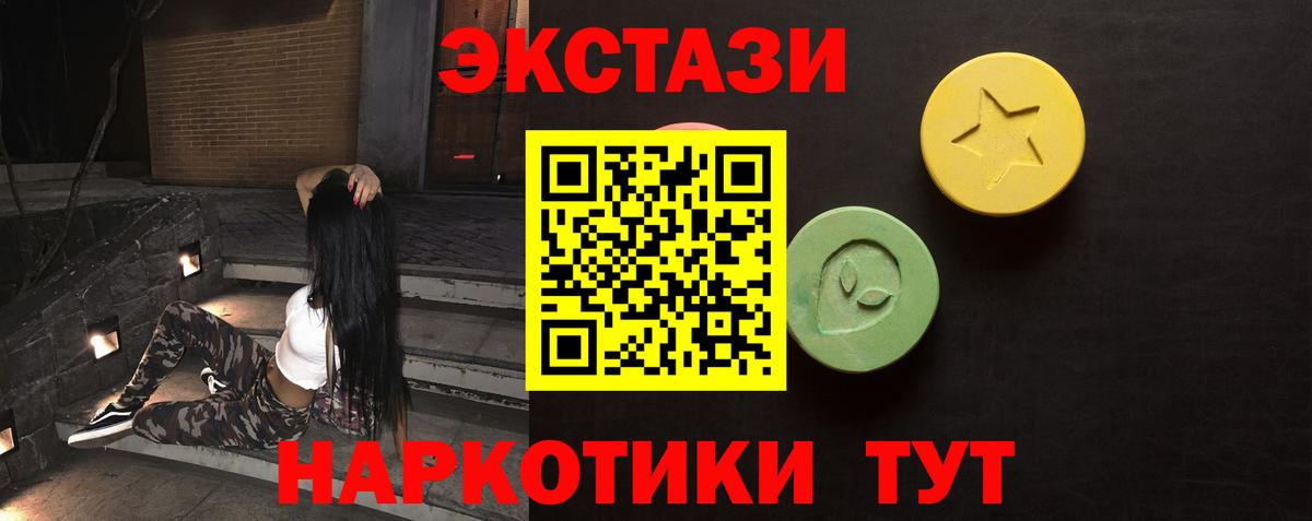 Киров  Экстази  закладка  Вход с VPN  ЭКСТАЗИ 300 mg  ЭКСТАЗИ Cube 
