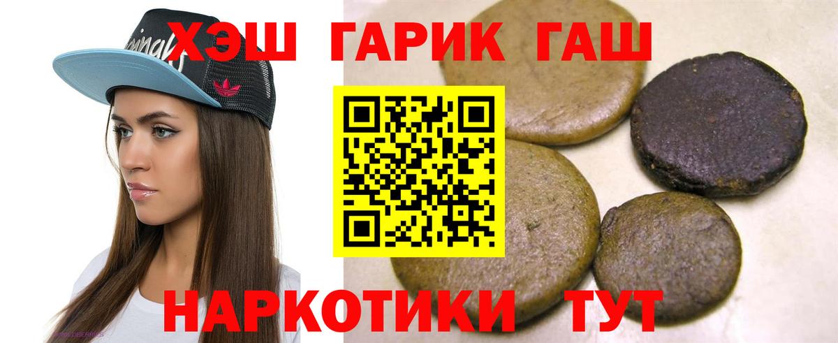ГАШИШ убойный  Вход с VPN  Киров  ГАШИШ хэш 