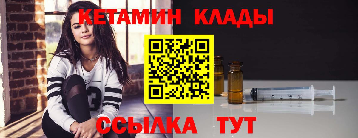 Киров  Кетамин ketamine  КЕТАМИН VHQ  Вход с VPN 