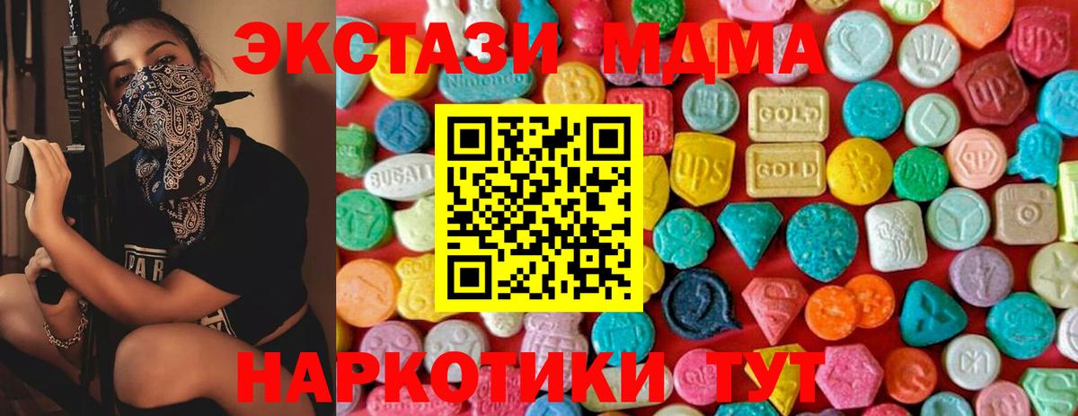 MDMA crystal  МДМА молли  Киров  Вход с VPN 