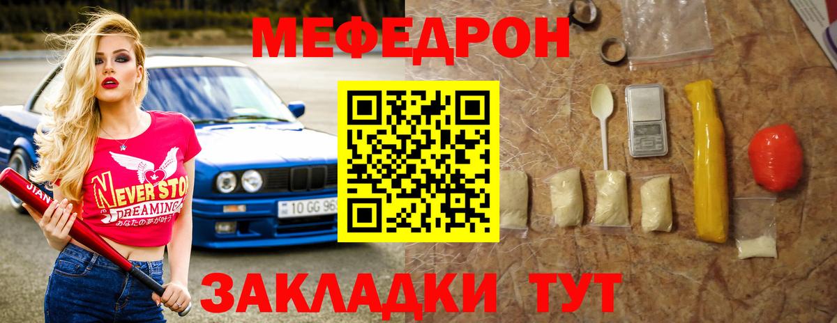 Киров  Мефедрон  цены   Вход с VPN  МЕФ кристаллы  Мефедрон VHQ 