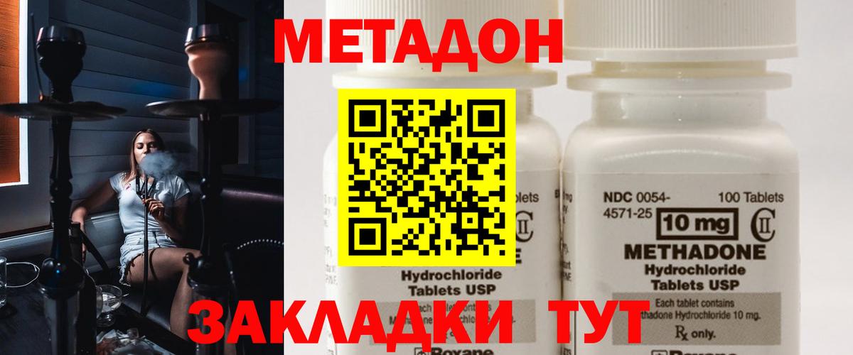 Киров  Метадон мёд  Вход с VPN 