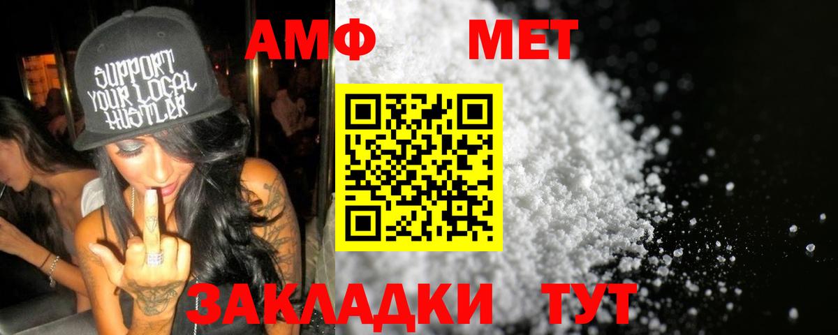 МЕТАМФЕТАМИН мет Киров