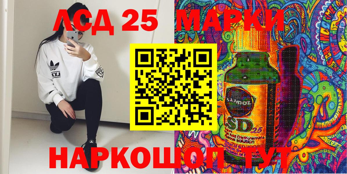 Марки 25I-NBOMe 1,8мг Киров
