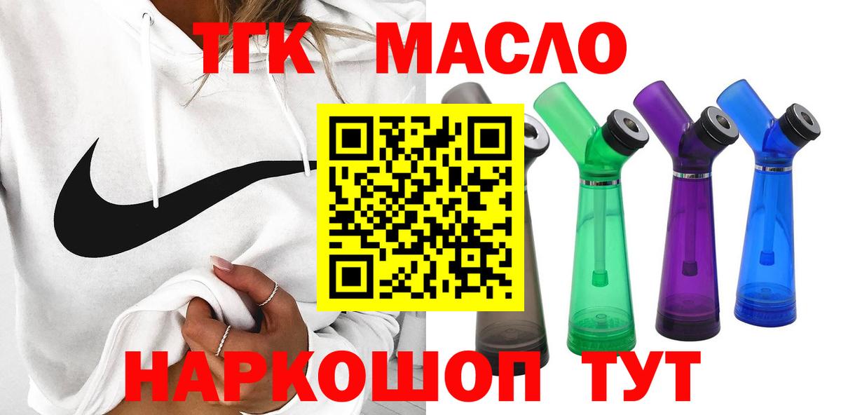 Киров  где купить наркотик  Дистиллят ТГК жижа  гидра маркетплейс  ТГК вейп  Вход с VPN 