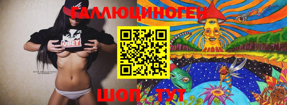 Киров  Галлюциногенные грибы прущие грибы  Вход с VPN 